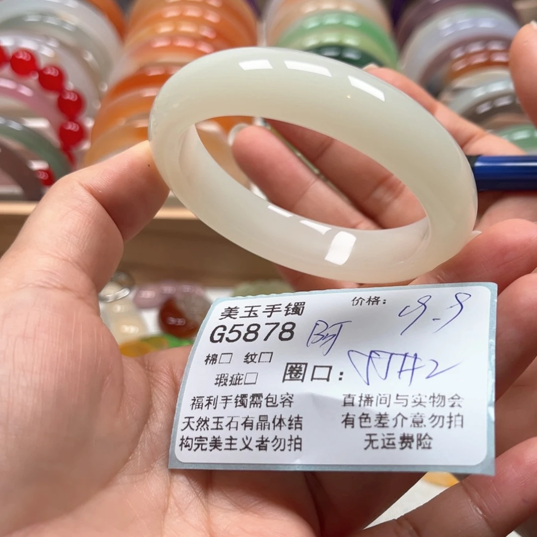 玛瑙/玉髓手镯未镶嵌5878