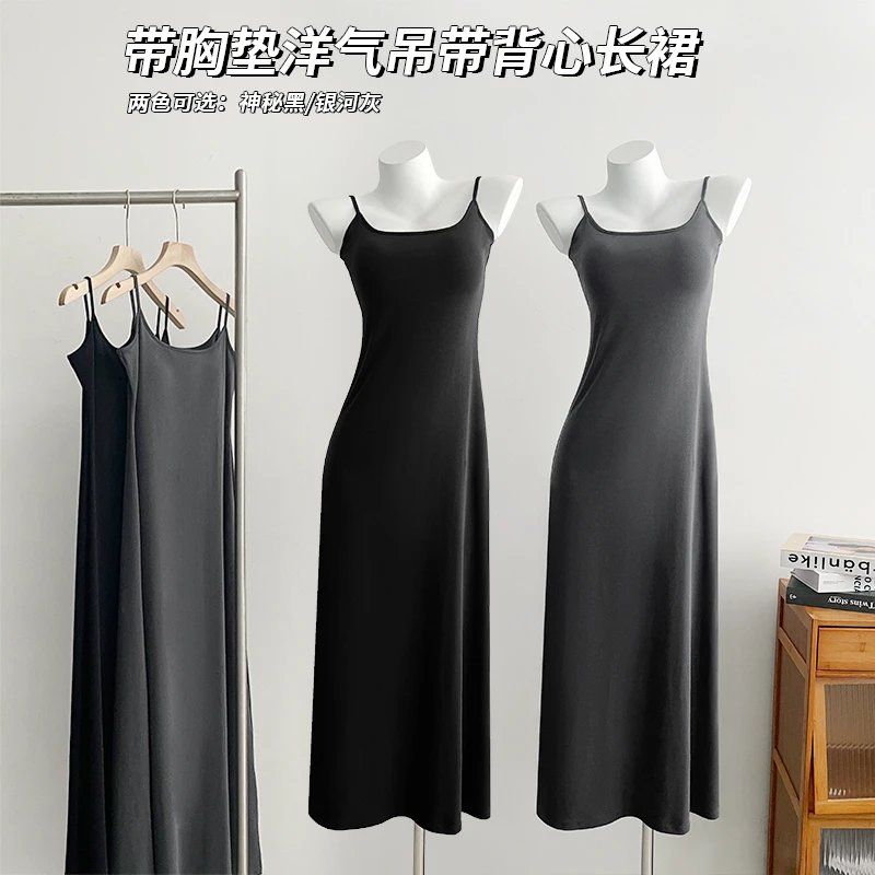 吊带背心连衣裙女带胸垫一体长裙2025新款夏季法式修身打底裙子春