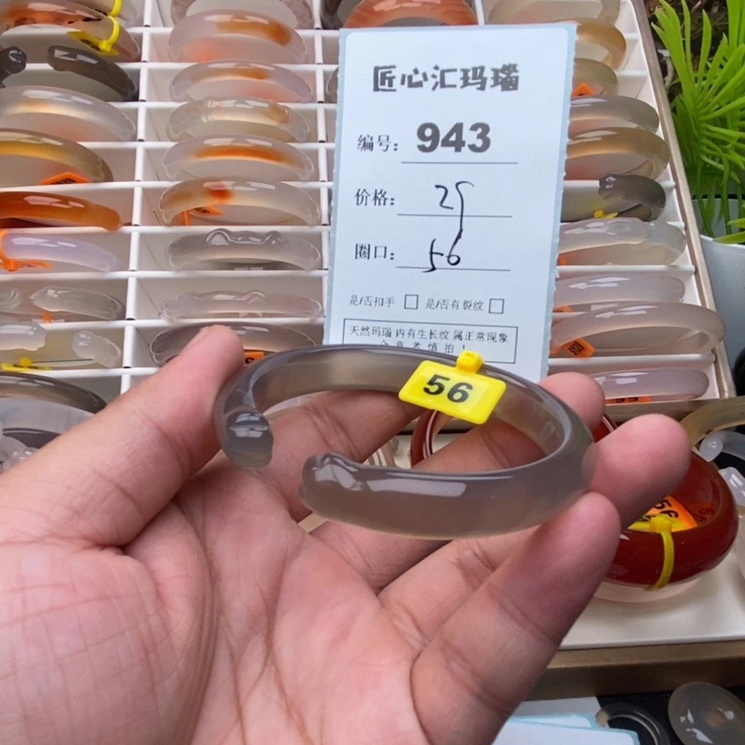 手镯玛瑙/玉髓未镶嵌