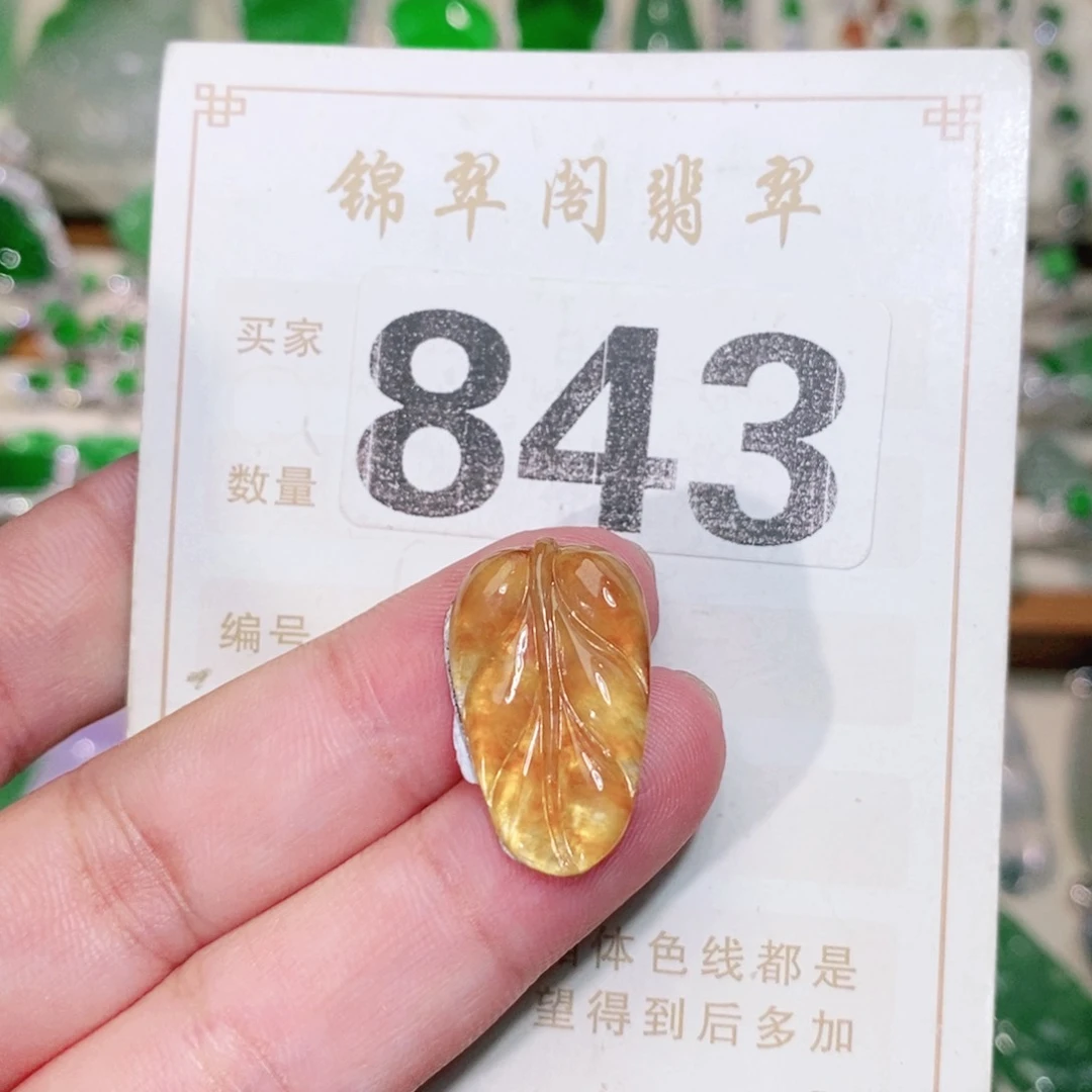 【闪购商品】未镶嵌挂件翡翠裸石