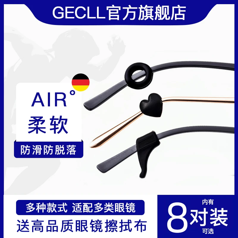 眼镜防滑套防脱落神器硅胶固定耳勾托儿童防掉眼睛框架腿通用运动