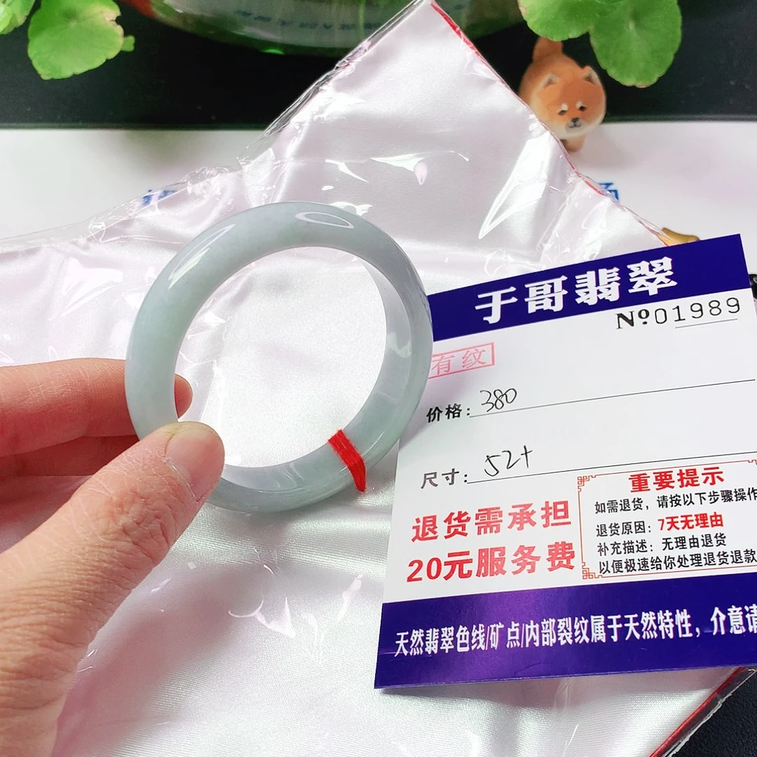 翡翠手镯未镶嵌989…………