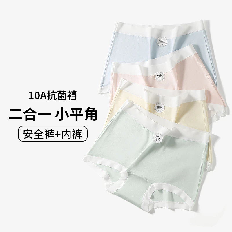 10A少女平角裤冰丝凉感中学生防走光抗菌棉裆高腰大童加肥加宽