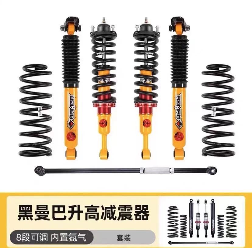 黑曼巴8段汽车减震 十周年前杠 MK后杠