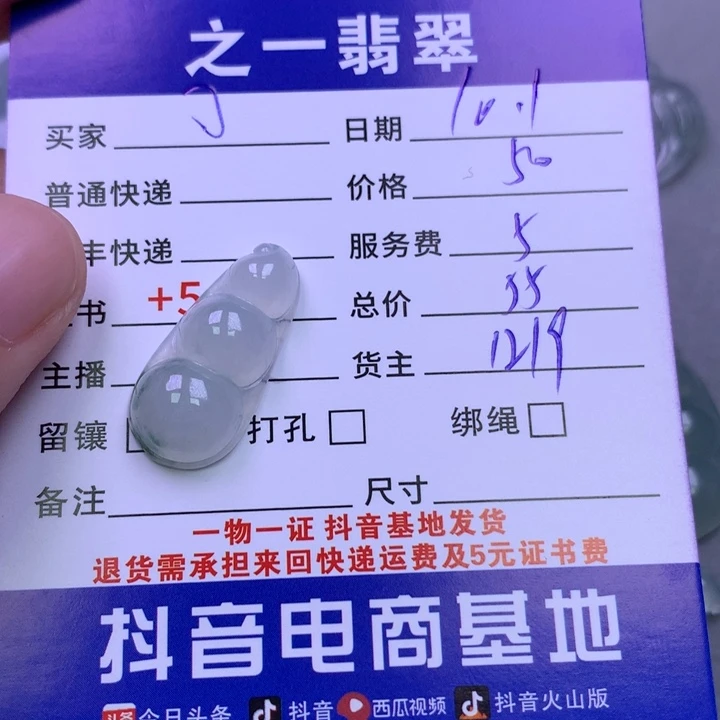 颈饰未镶嵌翡翠可*