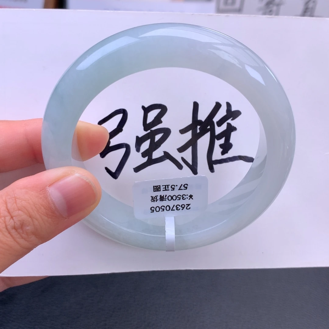 翡翠未镶嵌手镯【回流万内福利】种老肉细