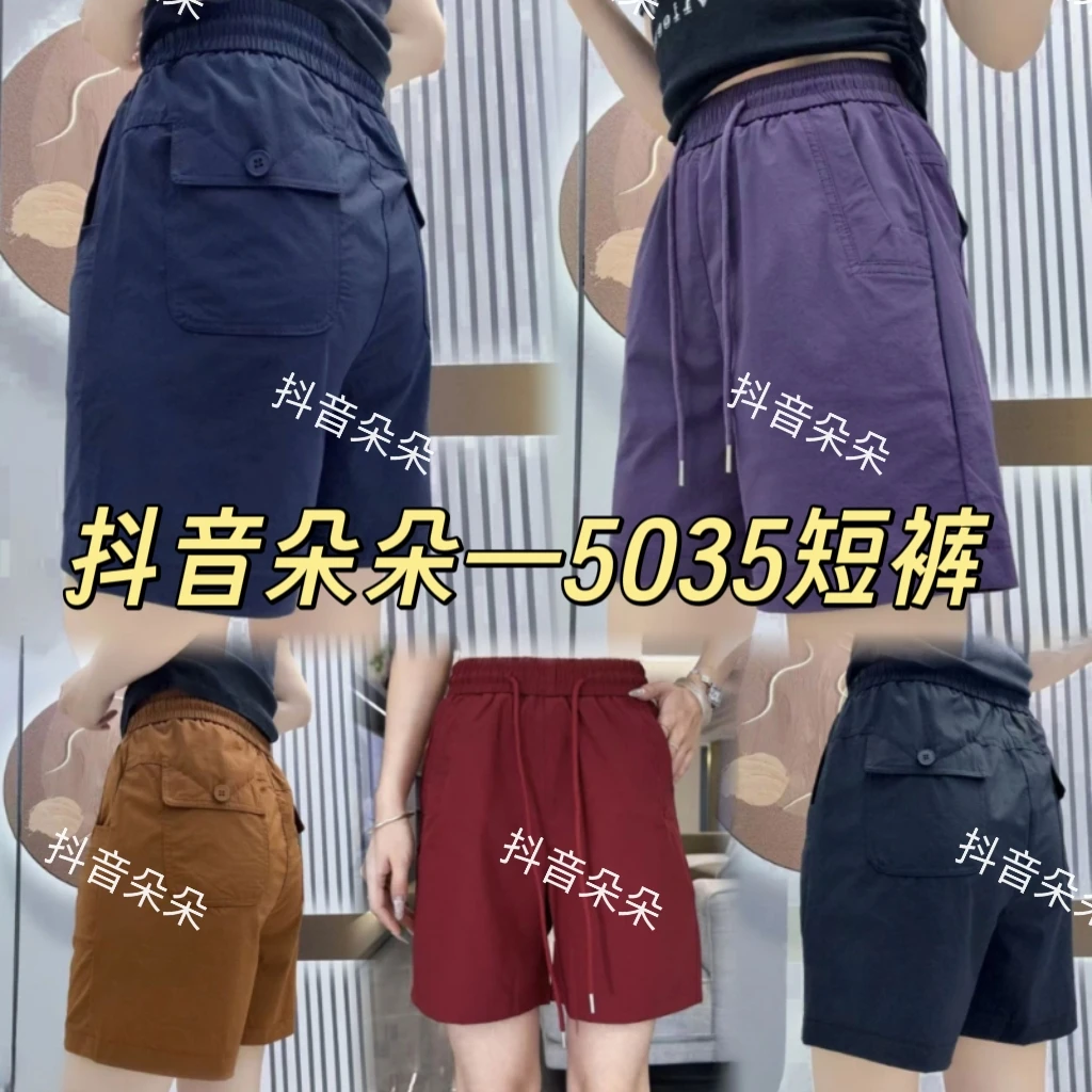 5035透气减龄网格速干休闲短裤