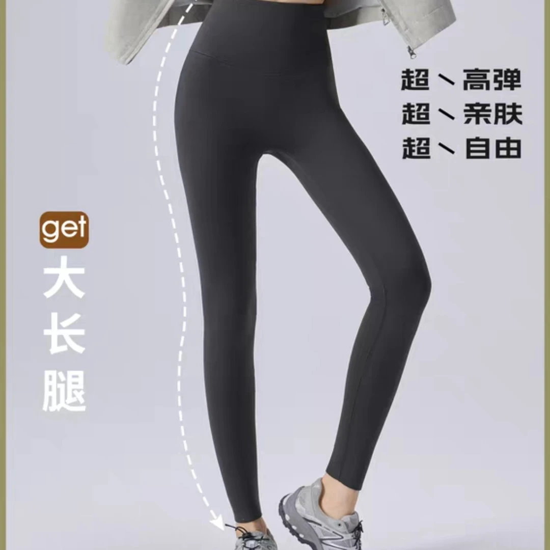 XY高腰桦树补水收腹提臀塑形瑜伽裤S300