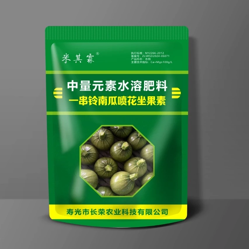 一串玲南瓜坐果剂授粉药坐果花皮嫩早米其霖南瓜授粉药喷花坐果药