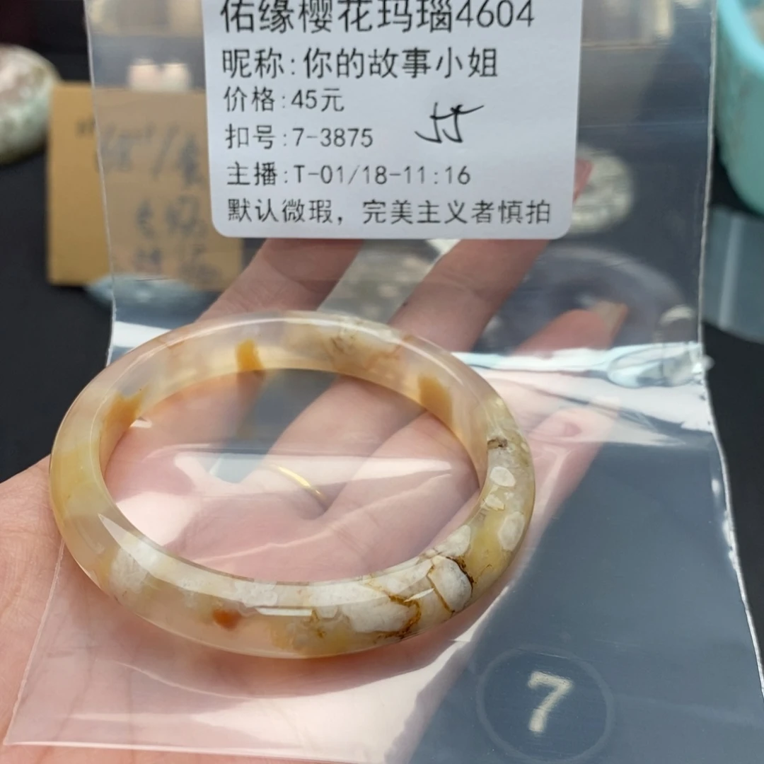 玛瑙/玉髓手镯合金你****姐