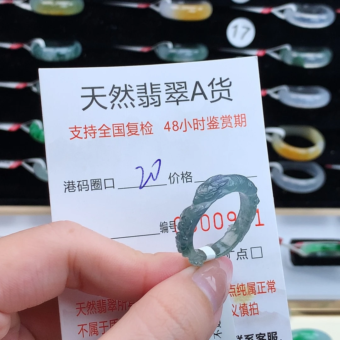 翡翠未镶嵌戒指翡翠