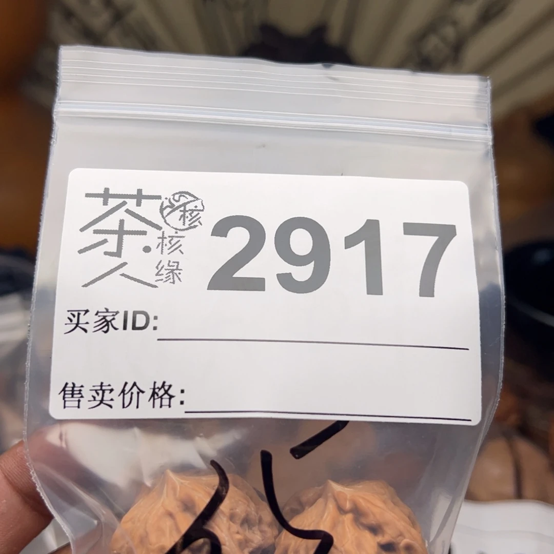 【闪购商品】文玩核桃吊坠今天