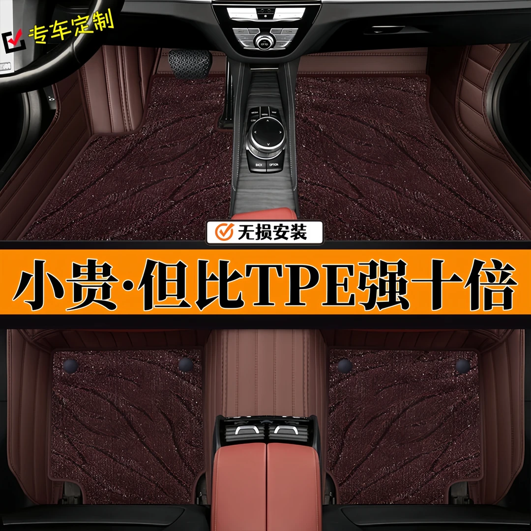 明驹【零跑车系专拍】环保皮专车定制星空毯脚垫耐磨耐刮柔软全包围