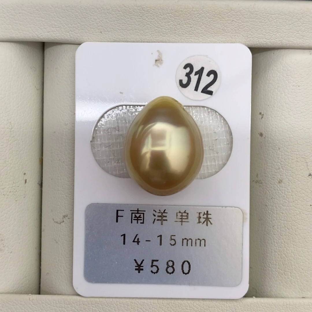 定制海水珍珠未镶嵌裸珠金珠水滴14-15mm