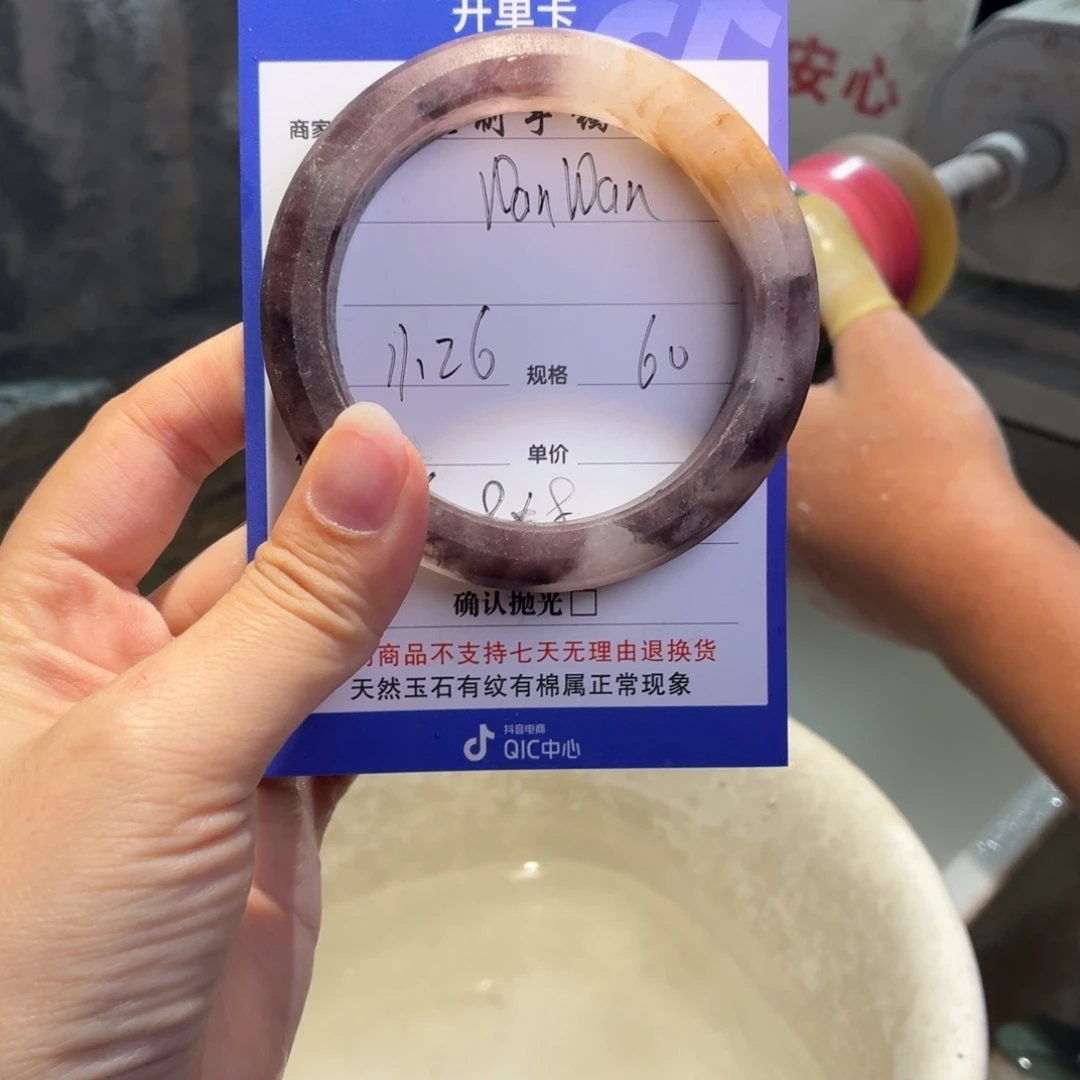 W***n石英质玉未镶嵌手镯