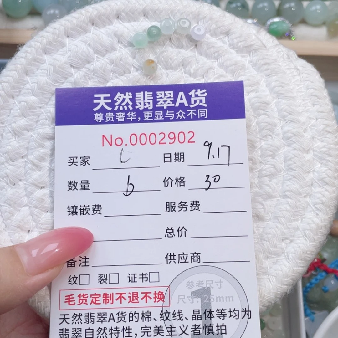 配石翡翠?***?866667899