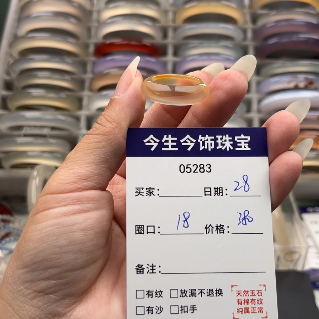 玛瑙/玉髓未镶嵌手镯5283