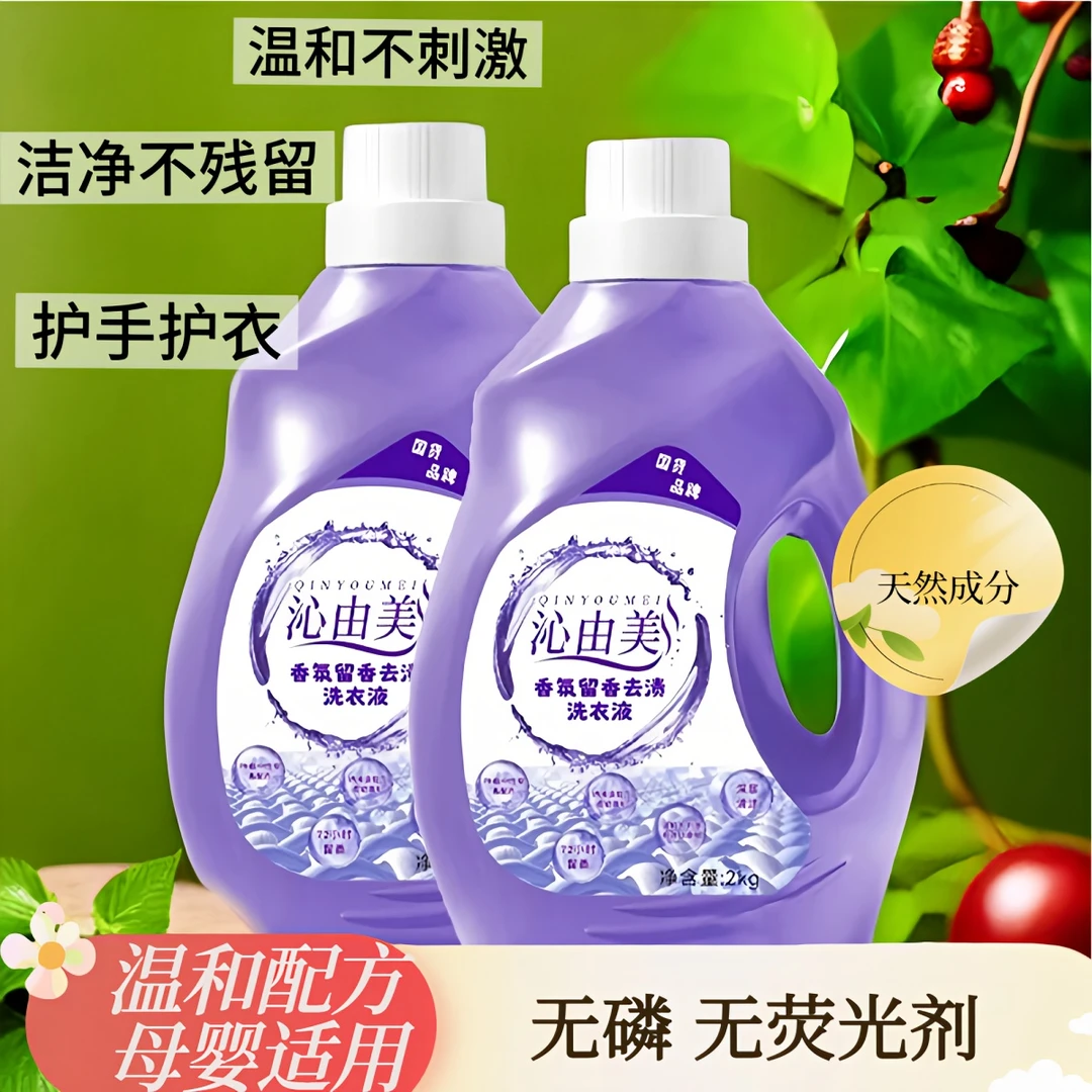 【母婴全家适用】正品洗衣液大师香氛柔护防串色大桶机洗持久留香72
