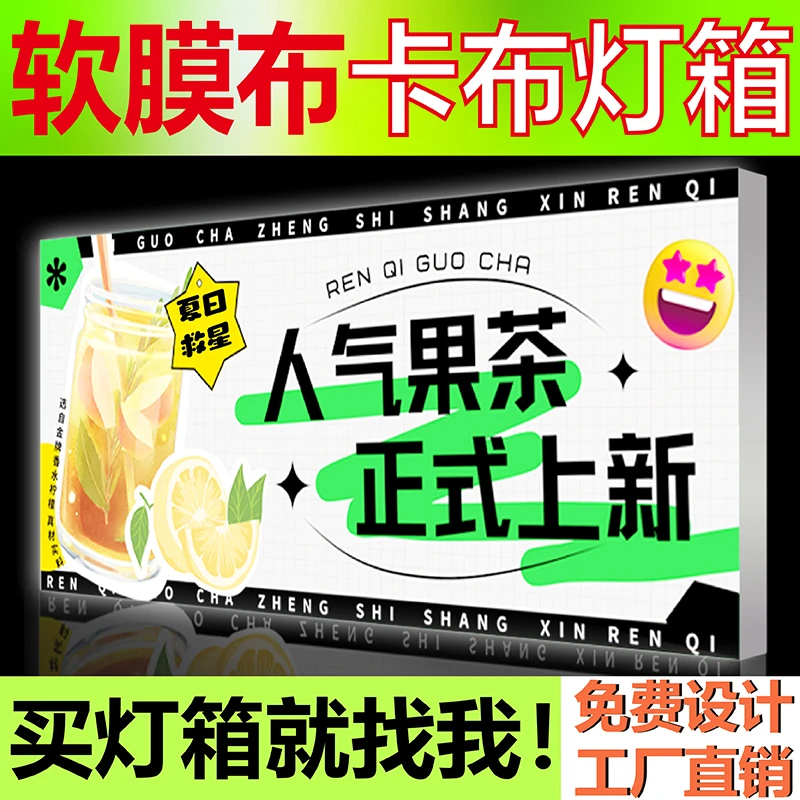 uv软膜卡布灯箱防水定制门头招牌led无边框发光广告牌挂墙式户外
