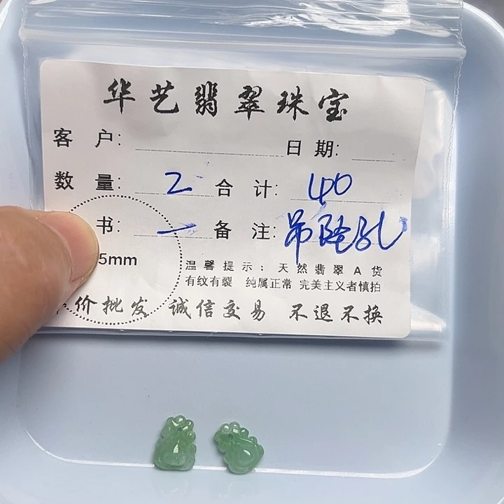 翡翠颈饰未镶嵌天然翡翠吊坠