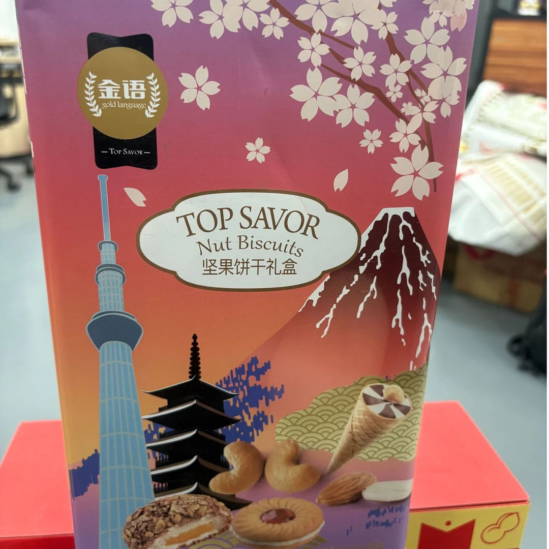 【到手2罐】澳门金语坚果饼干礼盒468g