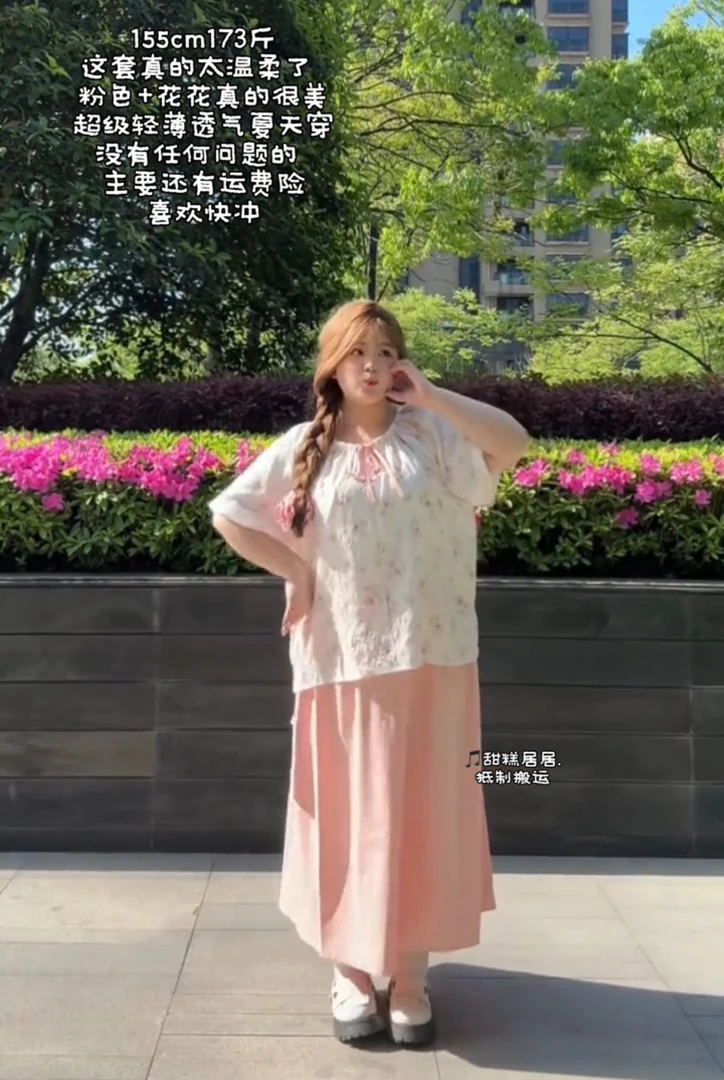 大码多巴胺泡泡袖上衣半身裙两件套88065