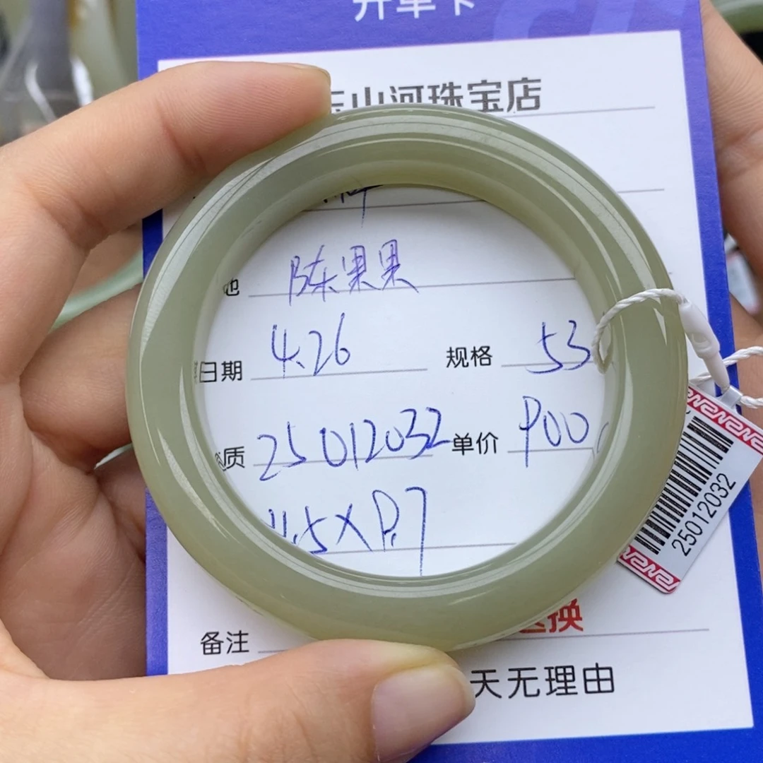 和田玉手镯未镶嵌陈*果