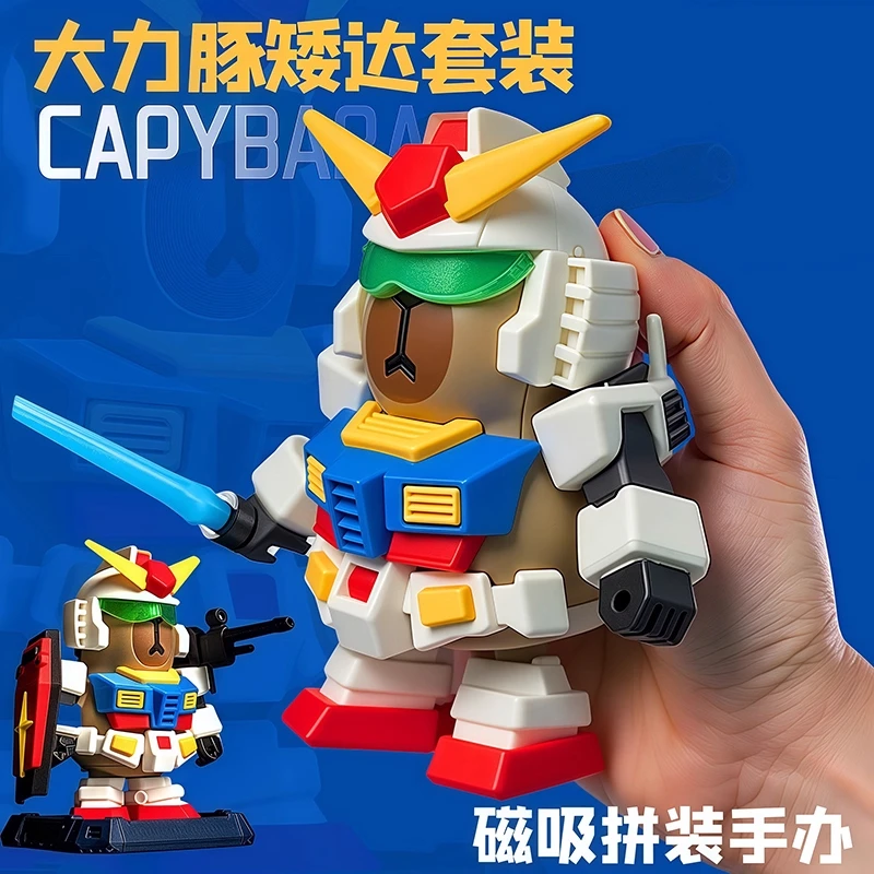 卡皮矮达巴拉高达摆件特种兵磁吸装饰小玩具水豚公仔新款手办模型