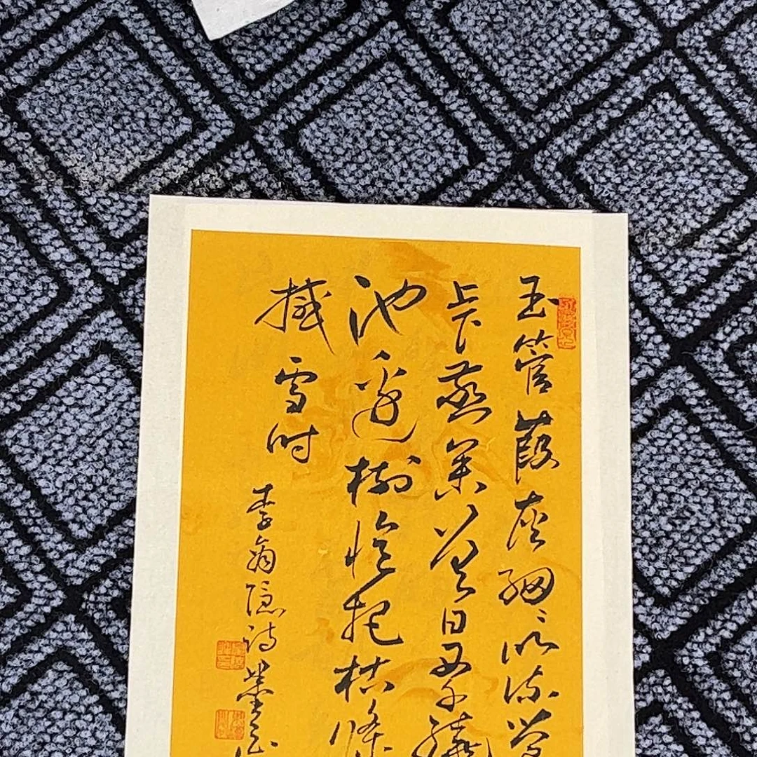 国画夏晓峰老师小精品书法奇