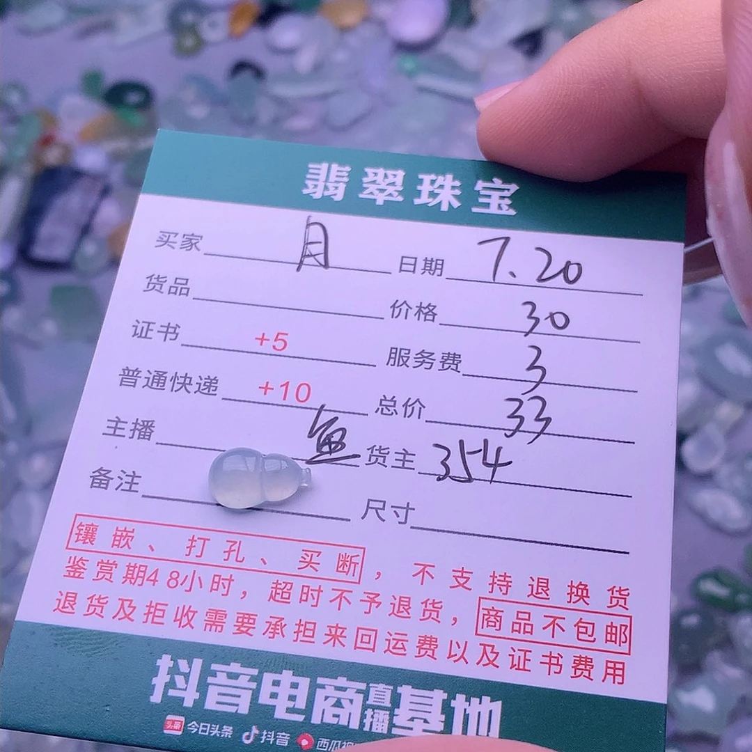 翡翠挂件未镶嵌月*?