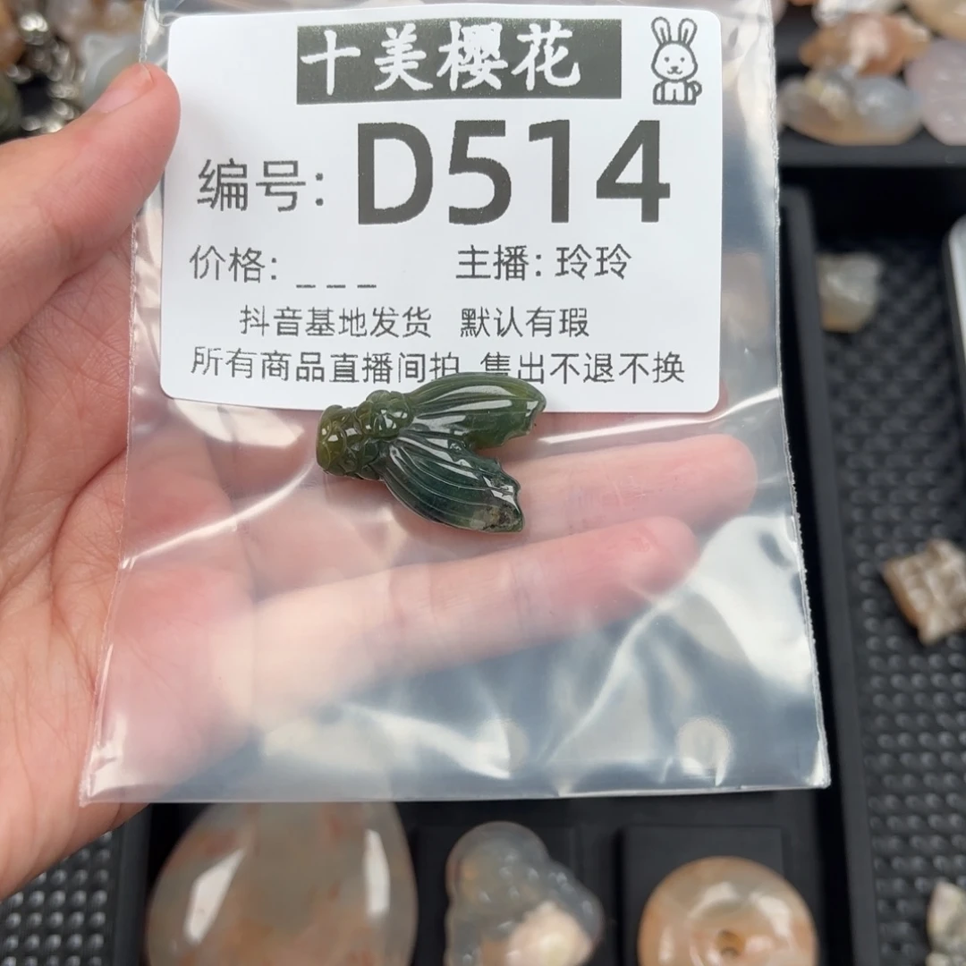 玛瑙/玉髓颈饰未镶嵌珉