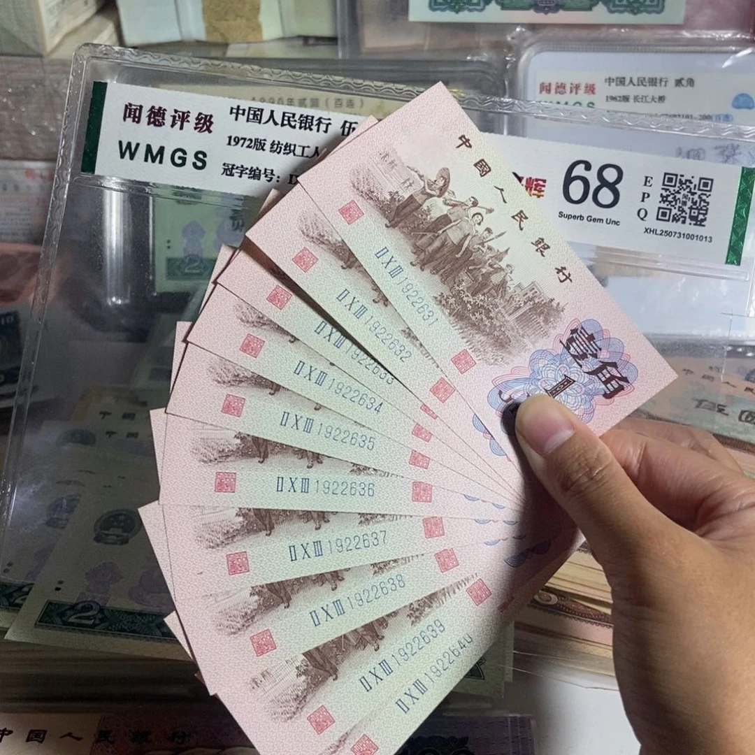 劳动1角标十，全新十连号，号码无47，原票保真