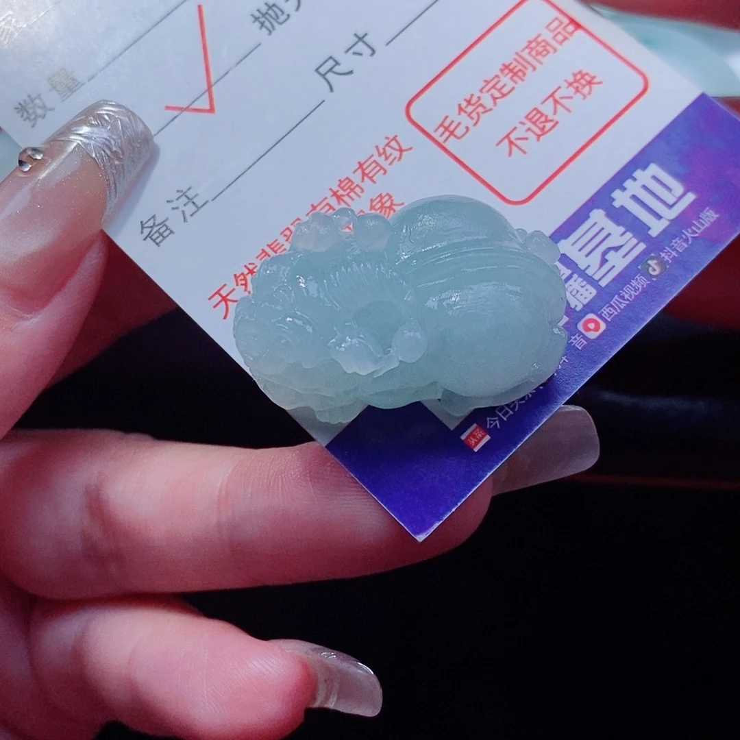 定制翡翠未镶嵌翡翠