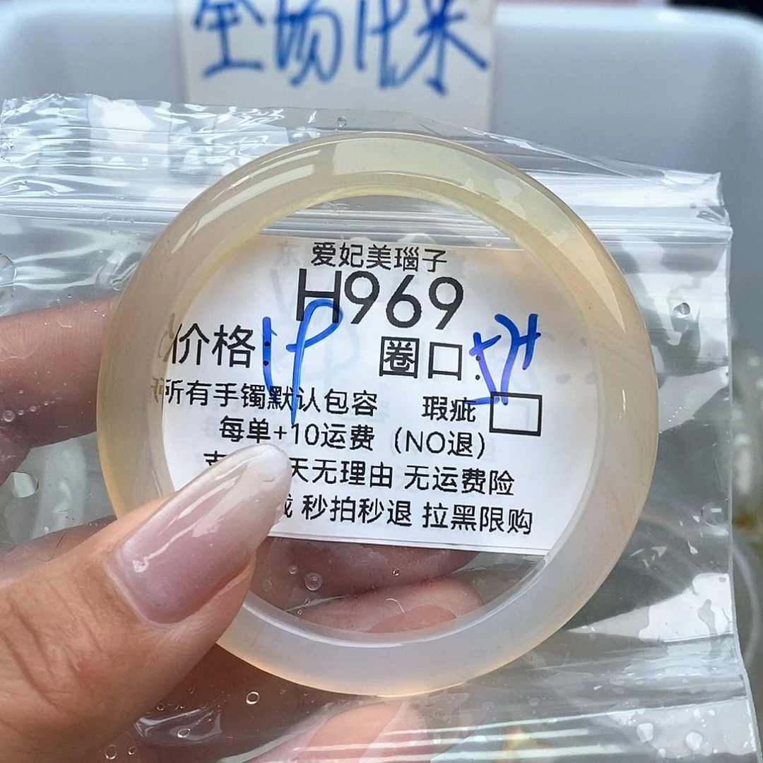 玛瑙/玉髓手镯未镶嵌-**-969