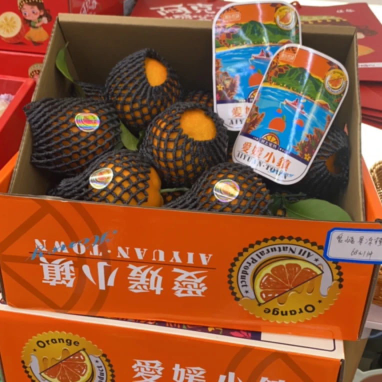 爱媛果冻橙礼盒 68元/件