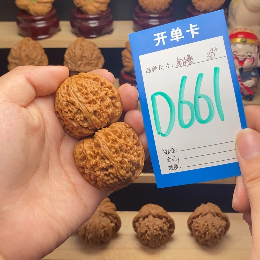把件文玩核桃南疆石