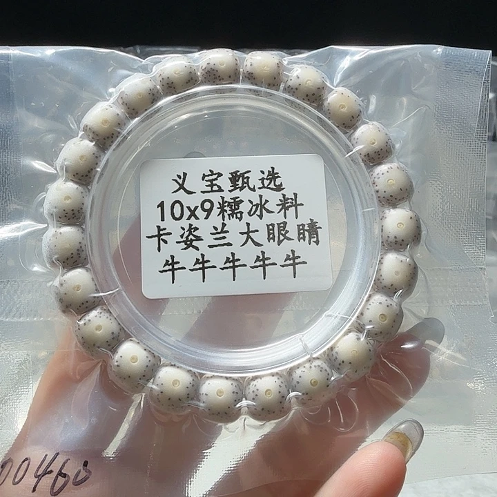 星月菩提手串888888