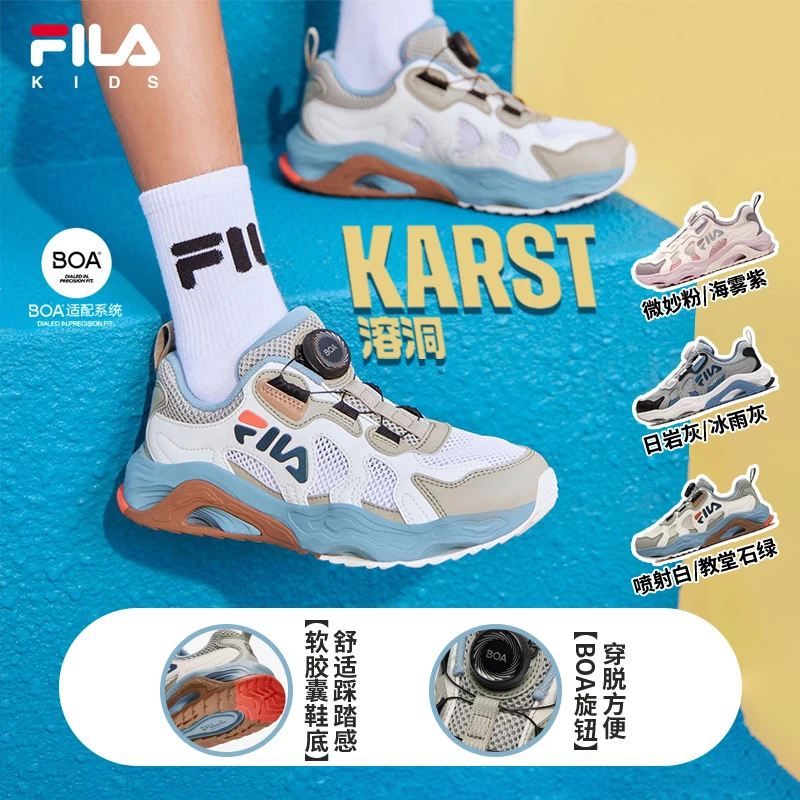 FILA斐乐男女大童【溶洞鞋】欧若风夏舒适软底儿童运动鞋K55B422502