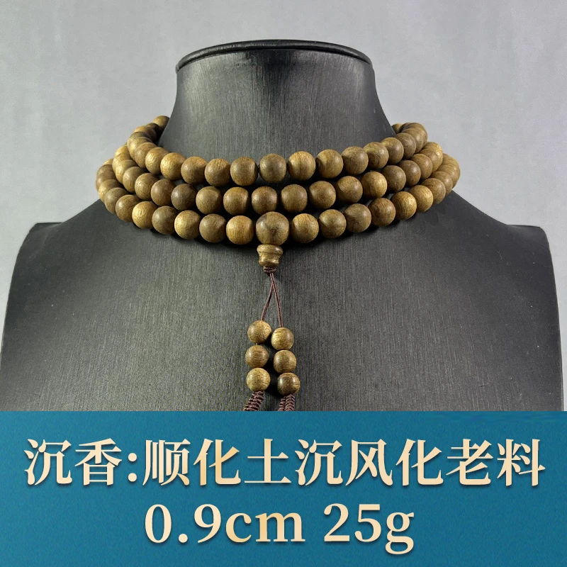 75993 顺化土沉风化老料 沉香