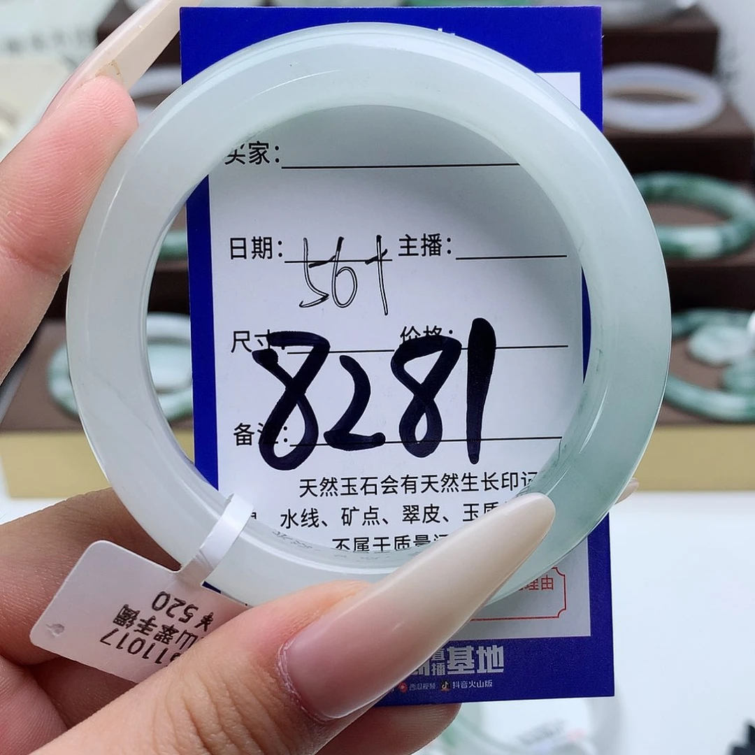 石英质玉手镯未镶嵌乔*芮