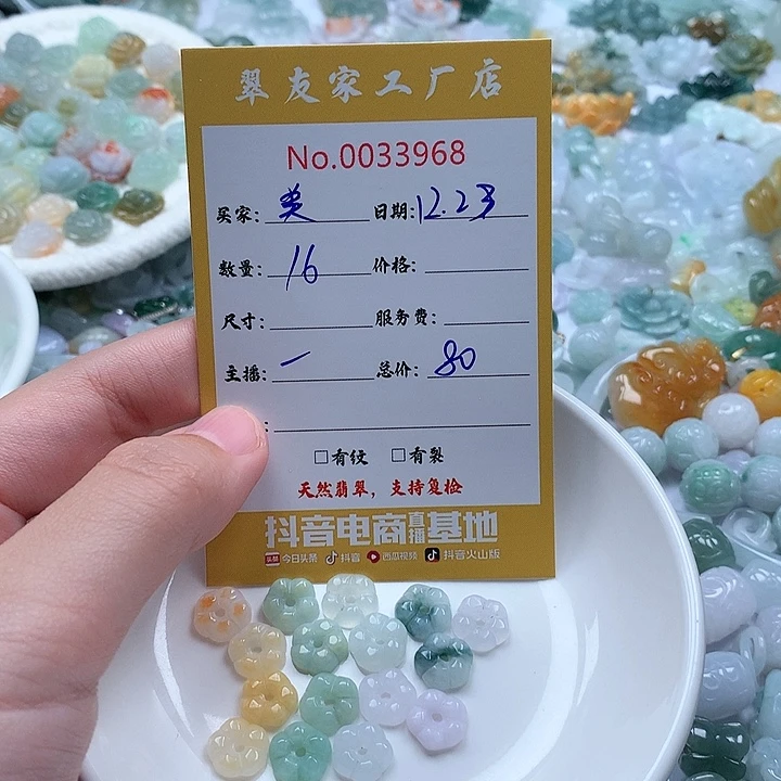 美***美翡翠未镶嵌颈饰111