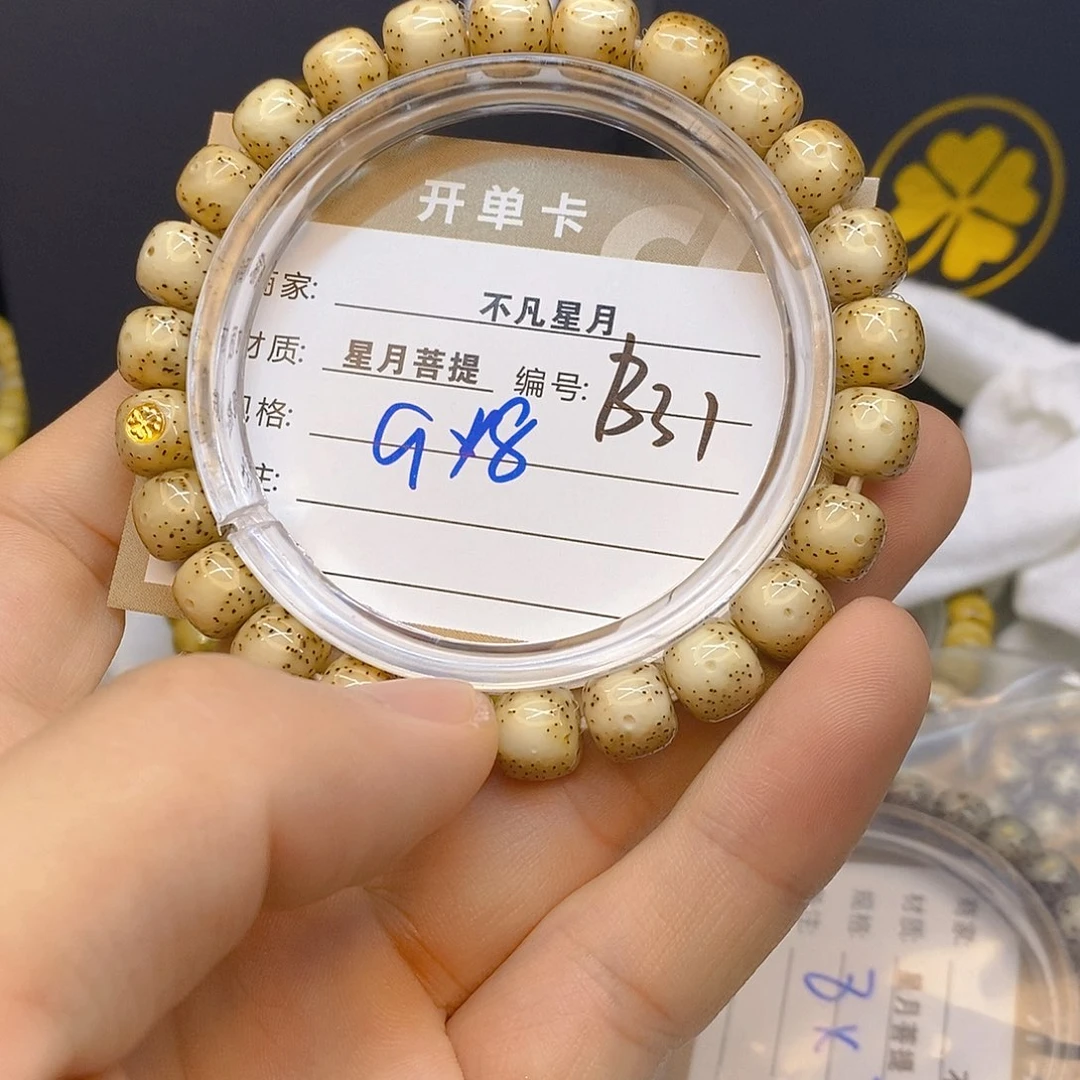 阿***-星月菩提手串11112222B31