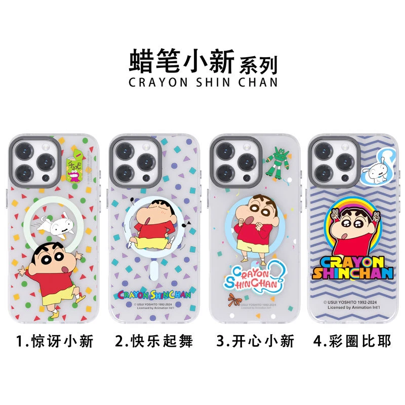 全包蜡笔小新授权 个性磨砂可爱 适用于苹果16promax磁吸手机壳潮