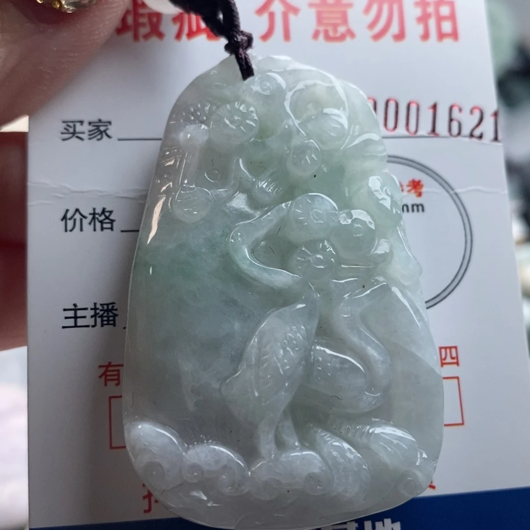 翡翠吊坠(不含链)未镶嵌