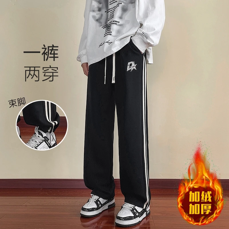 秋冬新款宽松卫裤男青少年学生加绒潮流港风直筒长裤百搭棉休闲裤