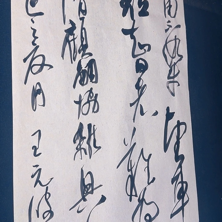 鄱湖书画院书法精品
