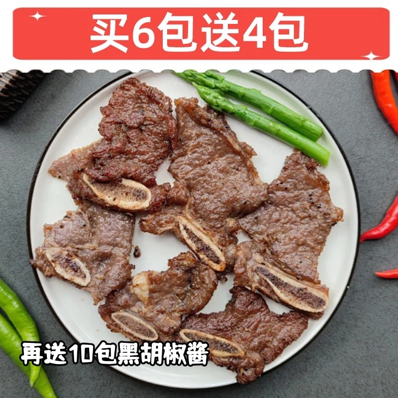 【拍1发20】黑椒牛仔骨牛排牛肉新鲜牛仔骨正宗牛仔骨黑胡椒半成品