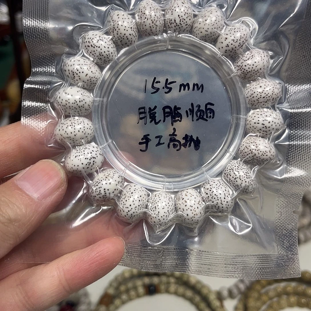 李***手串星月菩提星月菩提脱脂算盘珠