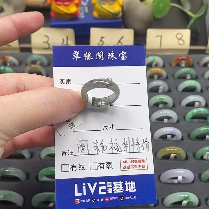 翡翠戒指未镶嵌M*.a货11圈zz