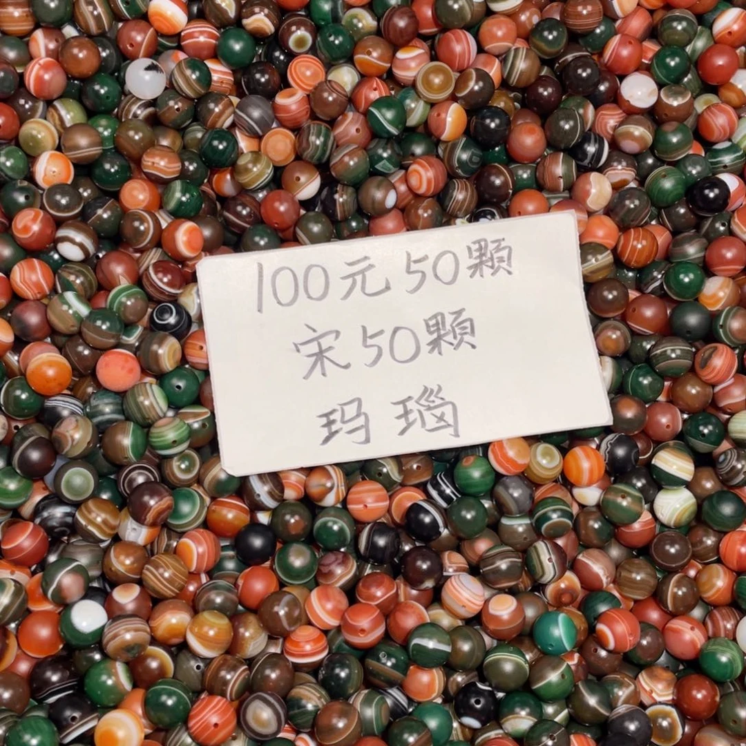 玛瑙/玉髓未镶嵌手链